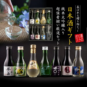 【300円OFFクーポン】日本酒飲み比べセット 送料無料 父の日限定セット お酒 ギフトセット 父の日 日本酒 飲み比べ 全国7選 純米大吟醸 獺祭 辛口 詰合せ 冷酒グラス2個 黄色バラ付き プレゼント お中元 御中元ギフト お中元ギフト