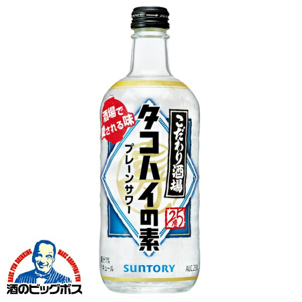 【タコハイの素 プレーンサワーの素】サントリー タコハイ 500ml瓶×1本『ASH』のサムネイル