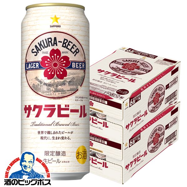 【ビール】【本州のみ 送料無料】サッポロ サクラビール 500ml×2ケース/48本《048》『CSH』のサムネイル