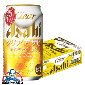 【新ジャンル】【本州のみ 送料無料】アサヒ クリアアサヒ 350ml×1ケース/24本《024》 第3のビール【家飲み】 『CSH』