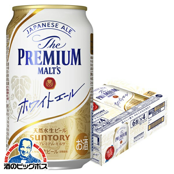 【ビール】【本州のみ 送料無料】サントリー プレミアム モルツ ジャパニーズエール ホワイトエール 350ml×1ケース/24本《024》『CSH』のサムネイル