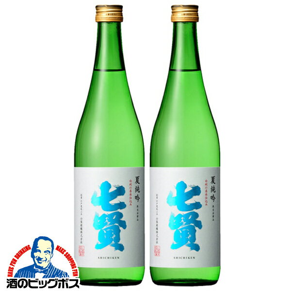 【日本酒 純米吟醸】【本州のみ 送料無料】山梨銘醸 七賢 夏純吟 720ml×2本《002》