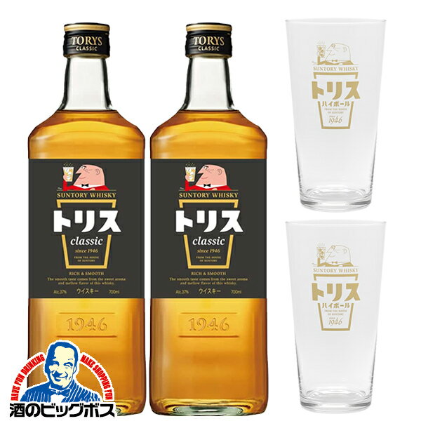 洋酒 国産ウイスキー whisky 【本州のみ 送料無料】特製うすづくりタンブラー付き サントリー トリス クラシック 700ml×2本《002》のサムネイル