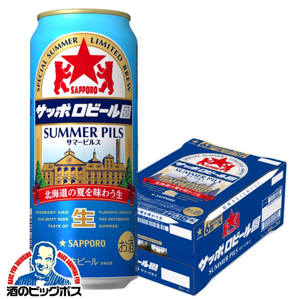 【ビール】【本州のみ 送料無料】サッポロビール園 サマーピルス 500ml×1ケース/24本《024》『CSH』のサムネイル