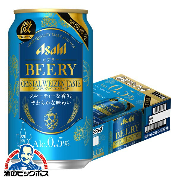 【予約】【2023年7月4日限定発売】ビールテイスト飲料 送料無料 アサヒ ビアリー CRYSTAL WEIZEN TASTE 350ml×1ケース/24本《024》『CSH』のサムネイル