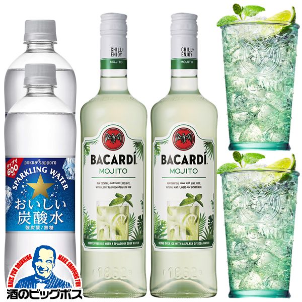 オリジナルグラス2個＆炭酸2本付き 【本州のみ 送料無料】サッポロ バカルディ クラシック カクテルズ モヒート 700ml×2本《002》のサムネイル