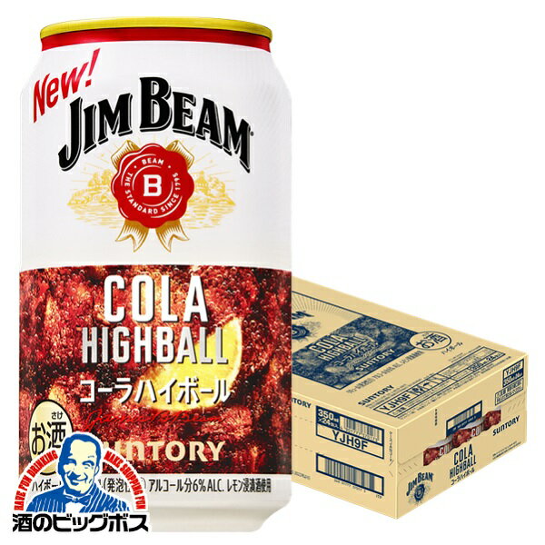 サントリー ジムビーム ハイボール缶 コーラハイボール