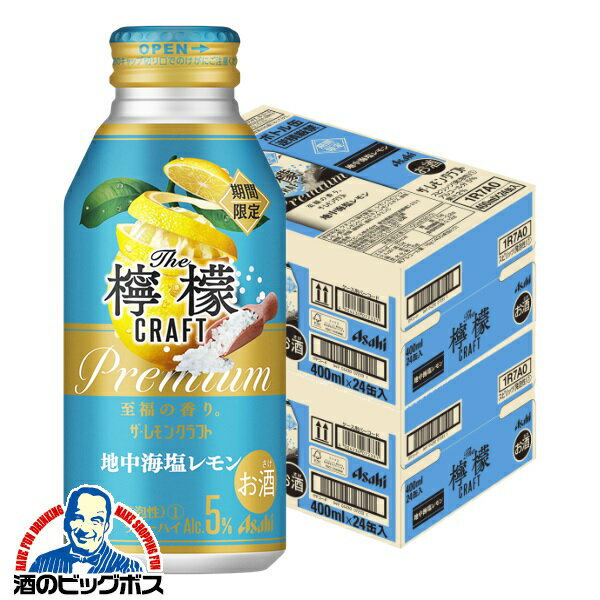 【チューハイ レモンサワー】【本州のみ 送料無料】アサヒ ザ・レモンクラフト 地中海塩レモン 400ml×2ケース/48本《048》『FSH』のサムネイル