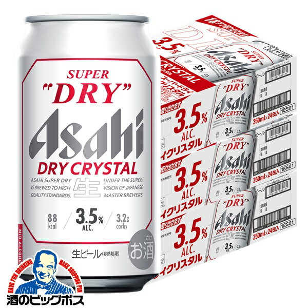 【ビール】【本州のみ 送料無料】アサヒ スーパードライ ドライクリスタル 350ml×3ケース/72本《072》『CSH』のサムネイル