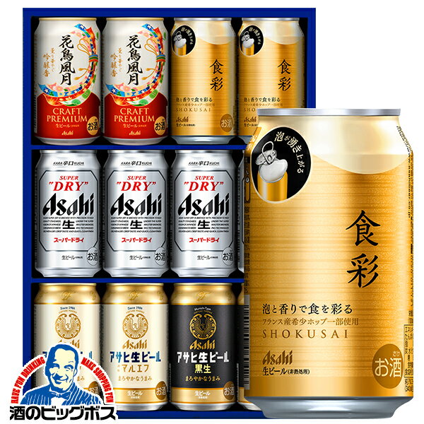 【予約】【2023年10月17日限定発売】お歳暮 ビール 飲み比べ ギフト セット【本州のみ 送料無料】アサヒ AVF-3 スーパードライ 5種 飲み比べ 詰め合わせ『GFT』出産内祝 内祝い 誕生日 プレゼント