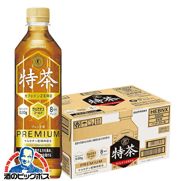 【他商品と同時購入不可】【送料無料】お茶 ペットボトル 500ml 24本 サントリー 伊右衛門 特茶 カフェ..