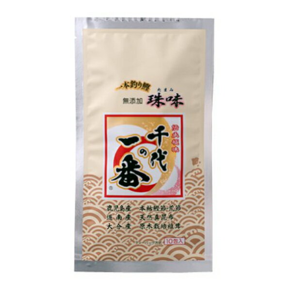 ゆうパケット便発送 送料無料 千代の一番 和風だし無添加 珠味10包入（7.0g×10包）のサムネイル