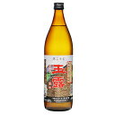 玉露黒麹 25度 芋焼酎 900ml【中村酒造場】【家飲み】