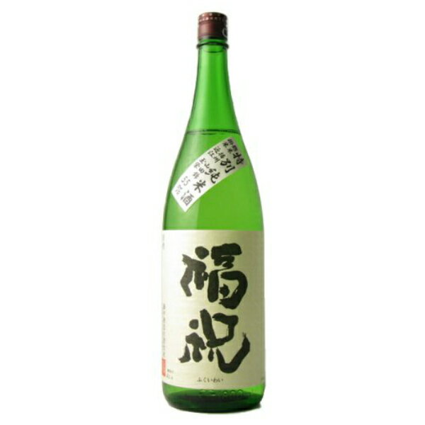 【日本酒 純米酒】福祝 ふくいわい 特別純米酒 山田錦 無濾過 1800ml【千葉県 君津】【家飲み】