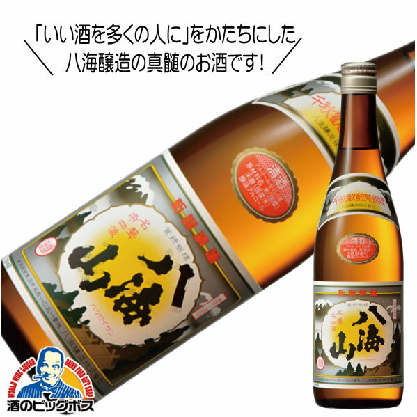 八海山 普通酒 720ml 日