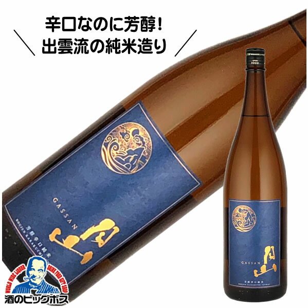 月山 芳醇辛口純米 1800ml 1.8L 日本酒 島根県 吉田酒造