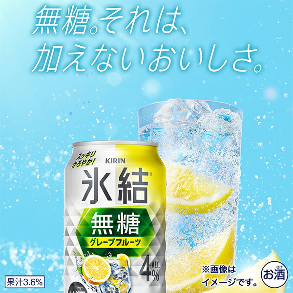 日本サンガリア ストロング　チューハイタイム　ゼロドライ 490ml×24本×1ケース (24本) チューハイ・ハイボール・カクテル【送料無料※一部地域は除く】
