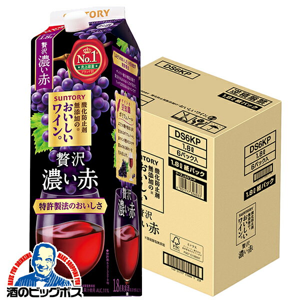 【ワイン 赤ワイン】【1.8Lパック】