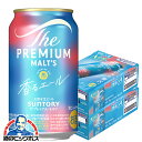 \先着順★5%OFFクーポン/ 【ビール】【本州のみ 送料無料】サントリー ザ・プレミアム・モルツ ジャパニーズエール 香るエール 350ml×2ケース/48本《048》『CSH』
