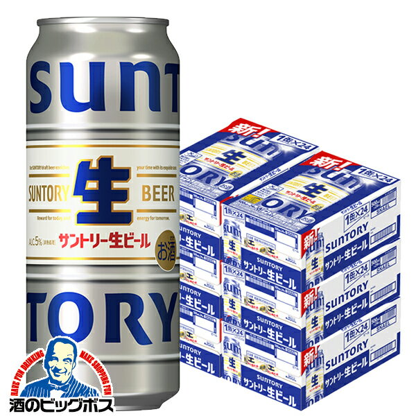 【本州のみ 送料無料】サントリー生ビール 6箱 500ml缶 トリプル生 サントリー 生ビール 500ml×6ケース/144本(144)『CSH』