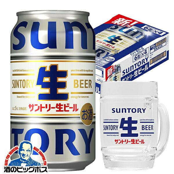 【クーラーバッグ2個付き】【他商品と同時購入不可】【ビール】【本州のみ 送料無料】トリプル生 サントリー生ビール 350ml×1ケース/24本《024》『YML』のサムネイル