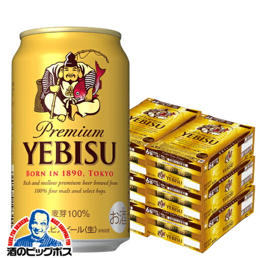 【6ケース】【本州のみ 送料無料】エビス ビール サッポロ ヱビス 350ml×6ケース/144本(144)『CSH』 【6ケース】【本州のみ 送料無料】エビス ビール サッポロ ヱビス 350ml×6ケース/144本(144)『CSH』