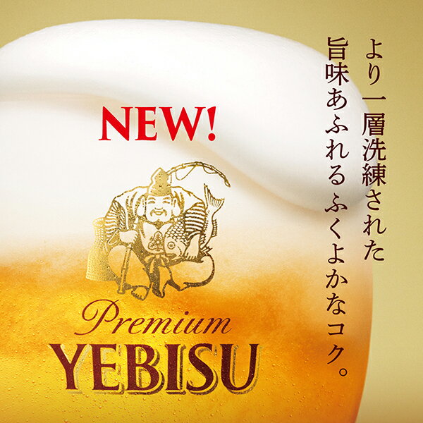 【6ケース】【本州のみ 送料無料】エビス ビール サッポロ ヱビス 350ml×6ケース/144本(144)『CSH』