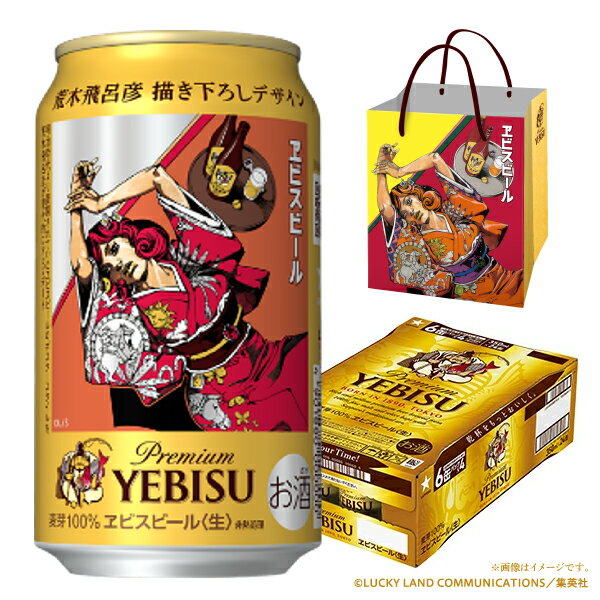 ヱビスビール✖️荒木飛呂彦 グッズ当たる JOJO楽天市場 ヱビスビール✖️荒木飛呂彦 グッズ当たる JOJO楽天市場