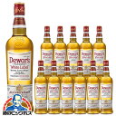 【本州のみ 送料無料】デュワーズ ホワイトラベル 40度 700ml×1ケース/12本《012》 洋酒 ブレンデッド スコッチ ウイスキー サッポロ 正規品
