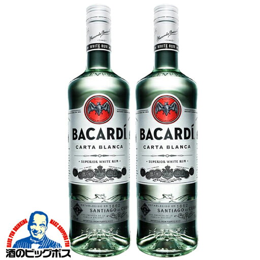 \18・19・20日は感謝デー全品★P3倍/ 【本州のみ 送料無料】バカルディ スペリオール ホワイト ラム 750ml×2本《002》 ラム酒 スピリッツ サッポロ 正規品