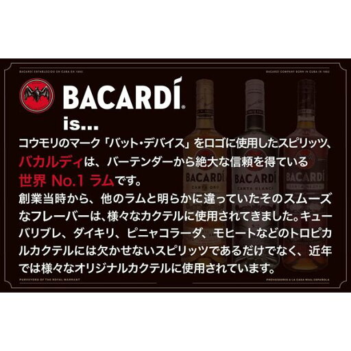 \18・19・20日は感謝デー全品★P3倍/ 【本州のみ 送料無料】バカルディ スペリオール ホワイト ラム 750ml×2本《002》 ラム酒 スピリッツ サッポロ 正規品