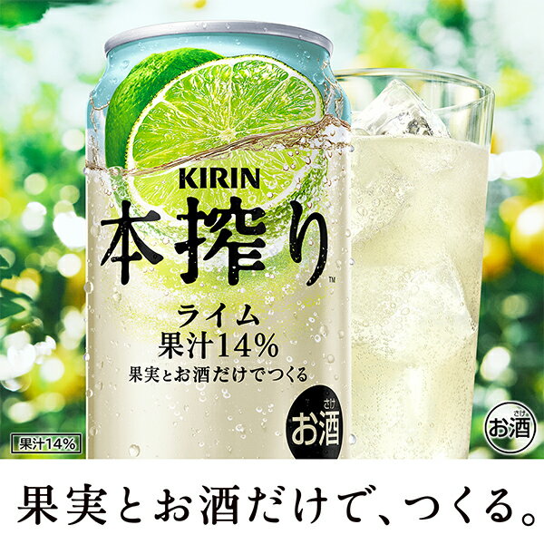 【本州のみ 送料無料】キリン 本搾り ライム 500ml×1ケース/24本《024》『BSH』 缶チューハイ チュウハイ 酎ハイ サワー