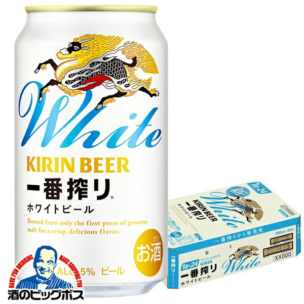18・19・20日は感謝デー★全品P3倍 【本州のみ 送料無料】ビール キリン 一番搾り ホワイトビール 350ml×1ケース/24本《024》『CSH』のサムネイル