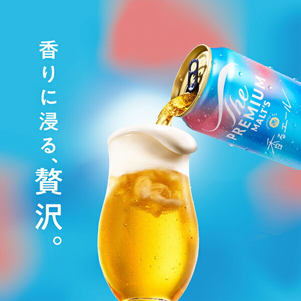 【ビール】【本州のみ 送料無料】サントリー ザ・プレミアム・モルツ ジャパニーズエール 香るエール 350ml×2ケース/48本《048》『IAS』