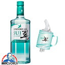 【オリジナルポーラー1個付き】サントリー ジャパニーズジン SUI 翠 700ml×1本『OMS』