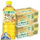 \18・19・20日は感謝デー全品★P3倍/ 【送料無料】サントリー グリーンダカラ やさしいコーン茶 600ml×2ケース/48本《048》『SUF』