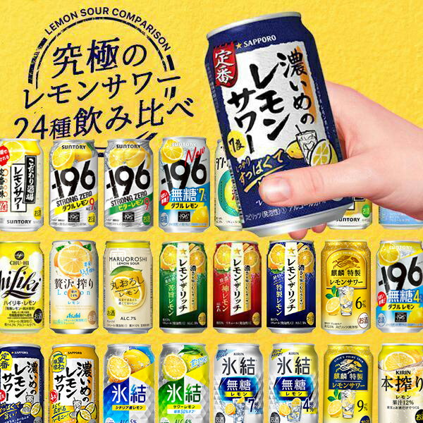 楽天市場】チューハイ 詰め合わせの通販 楽天市場】チューハイ 詰め合わせの通販