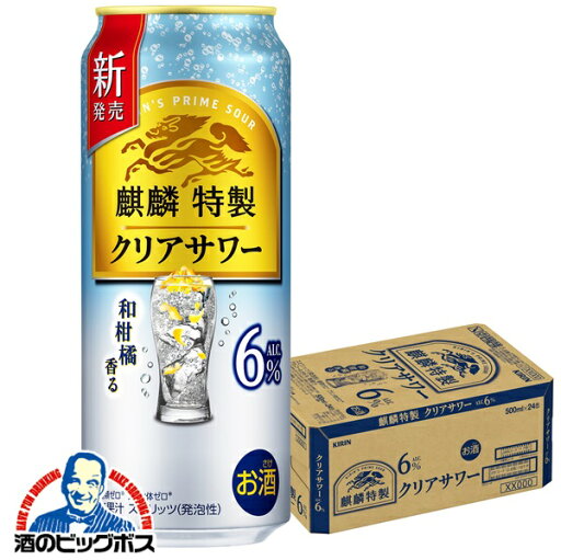 【本州のみ 送料無料】キリン 麒麟特製 クリアサワー ALC.6% 500ml×1ケース/24本《024》『BSH』 缶チューハイ 酎ハイ チュウハイ サワー 【本州のみ 送料無料】キリン 麒麟特製 クリアサワー ALC.6% 500ml×1ケース/24本《024》『BSH』 缶チューハイ 酎ハイ チュウハイ サワー