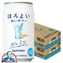 \18・19・20日は感謝デー★全品P3倍/ 【本州のみ 送料無料】【チューハイ 350 アソート 酎ハイ 詰め合わせ セット】ほろよい 白いサワー 350ml...