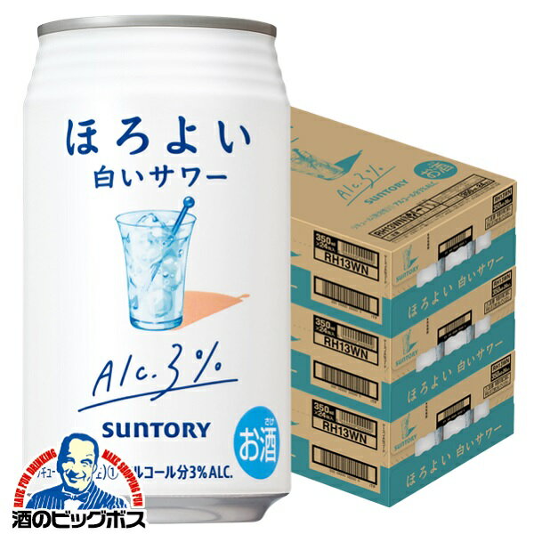 ほろよい 3ケース 【本州のみ 送料無料】サントリー ほろよい 白いサワー 350ml×3ケース/72本《072》 チュウハイ『ASH』 ほろ酔い チューハイ 酎ハイ チュウハイ