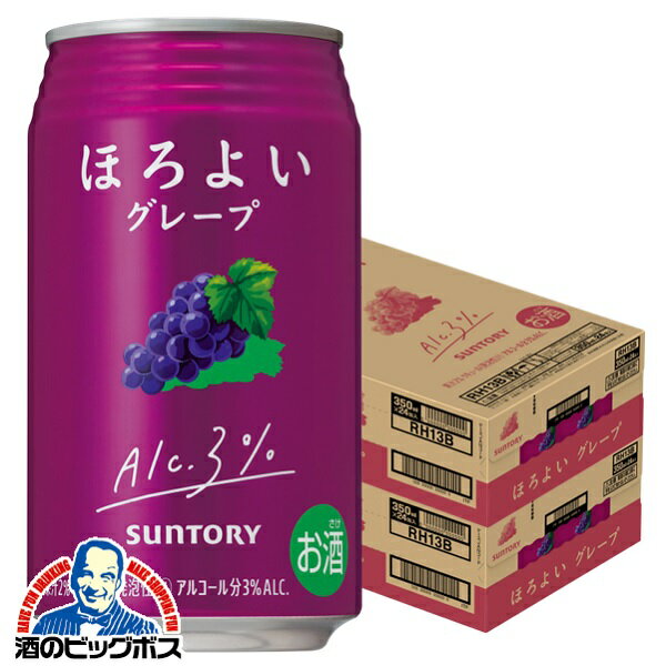 \18・19・20日は感謝デー★全品P3倍/ 【本州のみ 送料無料】ほろよい グレープ 350ml×2ケース/48本《048》『BSH』