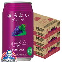 【本州のみ 送料無料】ほろよい グレープ 350ml×3ケース/72本《072》『BSH』