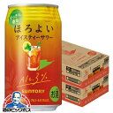 【本州のみ 送料無料】チューハイ 酎ハイ チュウハイ ほろよい アイスティーサワー 350ml×2ケース(48本)《048》 『BSH』 ほろ酔い