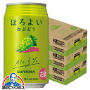 ほろよい 3ケース 【本州のみ 送料無料】サントリー ほろよい 白ぶどう 350ml×3ケース(72本)《072》『BSH』 ほろ酔い チューハイ 酎ハイ チュウハイ