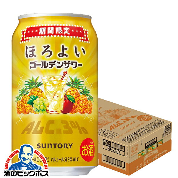 【予約】【2025年4月30日限定発売】サントリー ほろよい ゴールデンサワー 350ml×1ケース/24本《024》『BSH』 缶チューハイ 酎ハイ チュウハイ サワーのサムネイル