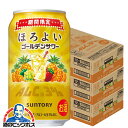 【本州のみ 送料無料】サントリー ほろよい ゴールデンサワー 350ml×3ケース/72本《072》『BSH』 缶チューハイ 酎ハイ チュウハイ サワー