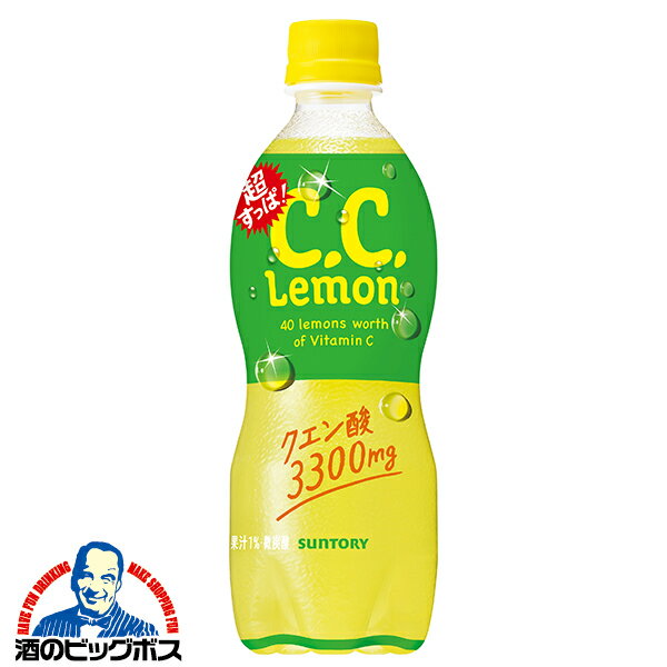 【商品説明】 クエン酸が3300mg入った、超酸っぱいC．C．レモン。 容量：500ml 販売元：サントリー