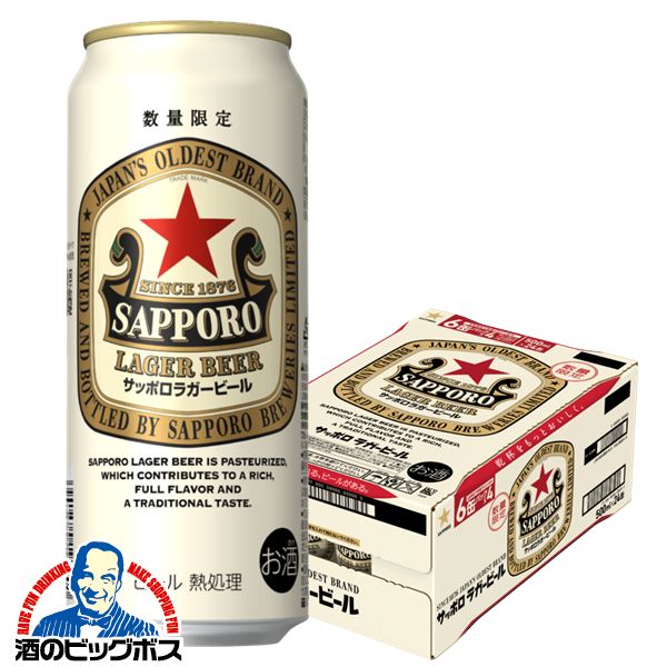 【他商品と同時購入不可】【ビール】【本州のみ 送料無料】赤星 サッポロ ラガービール 500ml×1ケース/24本《024》『YML』のサムネイル