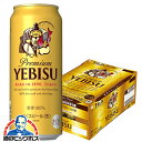 \先着!まとめ買いクーポン有/ \先着順★5%OFFクーポン/ 【本州のみ 送料無料】エビス ビール サッポロ ヱビス 500ml×1ケース/24本《024》『...