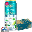\先着!まとめ買いクーポン有/ 【本州のみ 送料無料】キリン 杜の香 プレミアム ジンモヒート 500ml×1ケース/24本《024》『BSH』 缶チューハイ ...